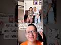คุณแม่ผมเคยทั้งผ่าตัดและกลืนแร่ #คุณต๊อบดูแลไทรอยด์ #ไทรอยด์เป็นพิษ #ไทรอยด์ต่ำ #ผ่าตัด #กลืนแร่