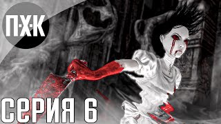 Alice: Madness Returns. Прохождение 7. Сложность