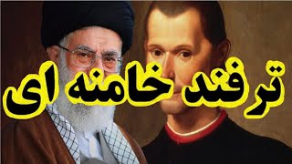 پیش بینی آینده کشور و خامنه ای توسط نشریه فارن پالیسی