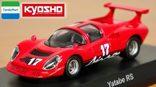 フェラーリDinoベースの良き車両！ファミリーマート限定 京商ダイキャストミニカー No.07 サーキットの狼 Yatabe RS THE CIRCUIT WOLF