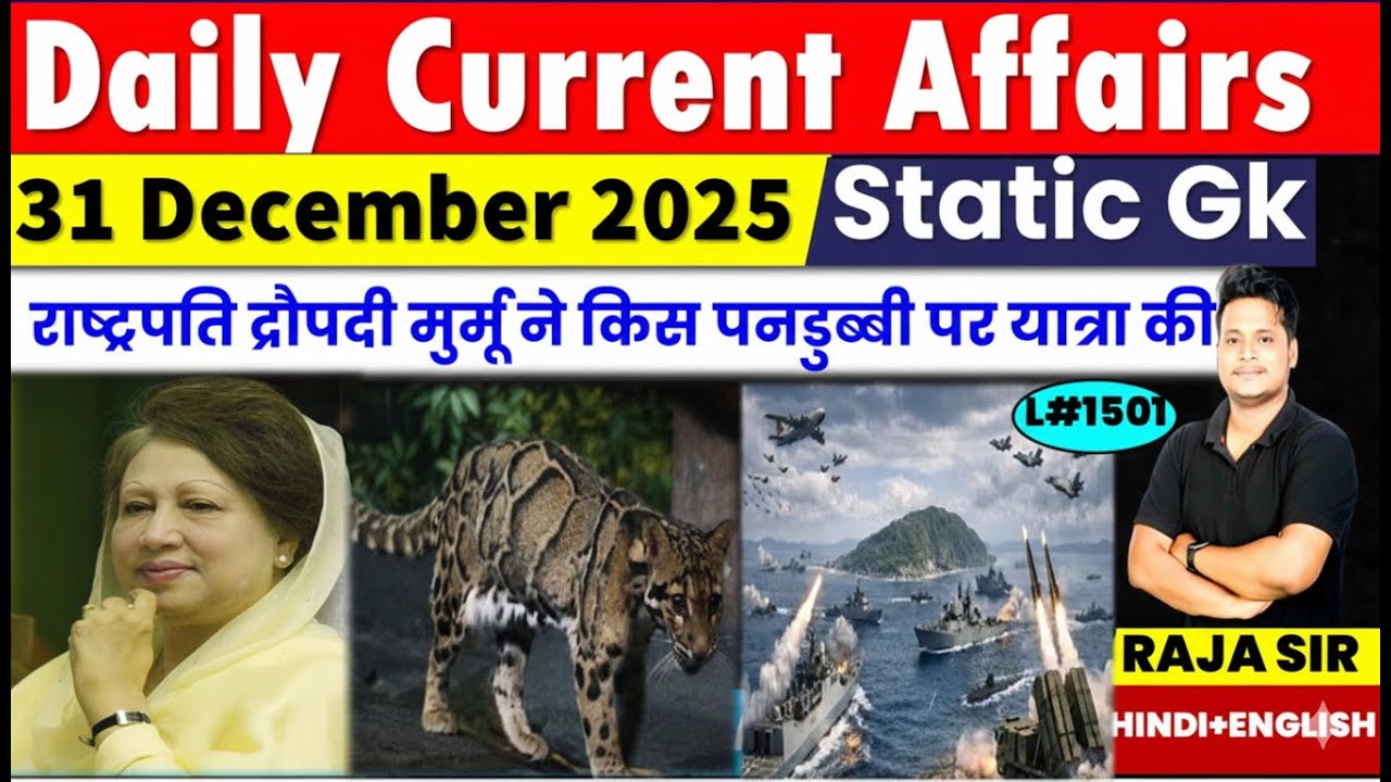 31 December 2025 |Current Affair Today | Daily Current Affairs |Ssc ...
