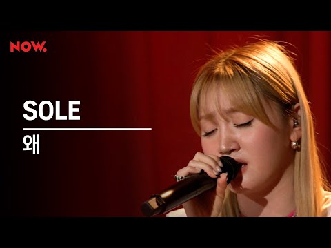 [LIVE] SOLE (쏠) - 왜 (Feat. 개코) | studio문나잇