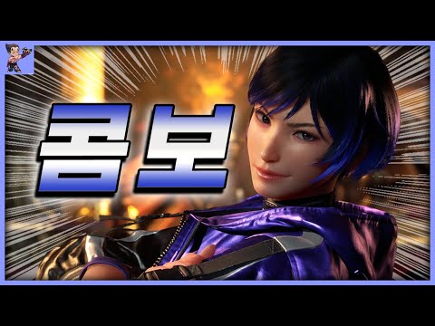 Hard Combo is Here ! / Viewers Combo Highlights #14