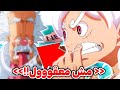 تسريبات مانجا ون بيس 1113 | مستحييل يا أودا 😨 الكشف عن حقيقة العالم...🔥😱 سانجي ضد ناسجورو💥🟡