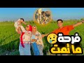 وأخيرا الفرحة دخلت علينا بس للاسف خبر محزن صاب العيلة