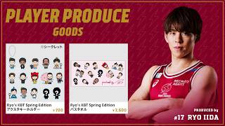 2025-26シーズン 選手プロデュースグッズ」販売のお知らせ | 川崎