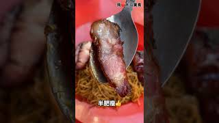【吉隆坡甲洞美食】肥仔炭烧叉烧云吞面 @ Kepong