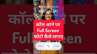 Call aane par full screen photo kaise set kare #shorts #youtubeshorts #youtube