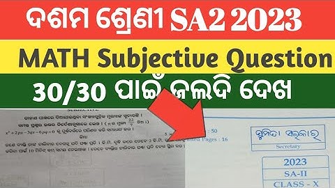 sa2 10th class math real question paper and answers 2023//#sa2 #10th #math question paper 2023
