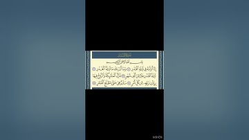 سورة القدر رواية قالون للشيخ الحصري