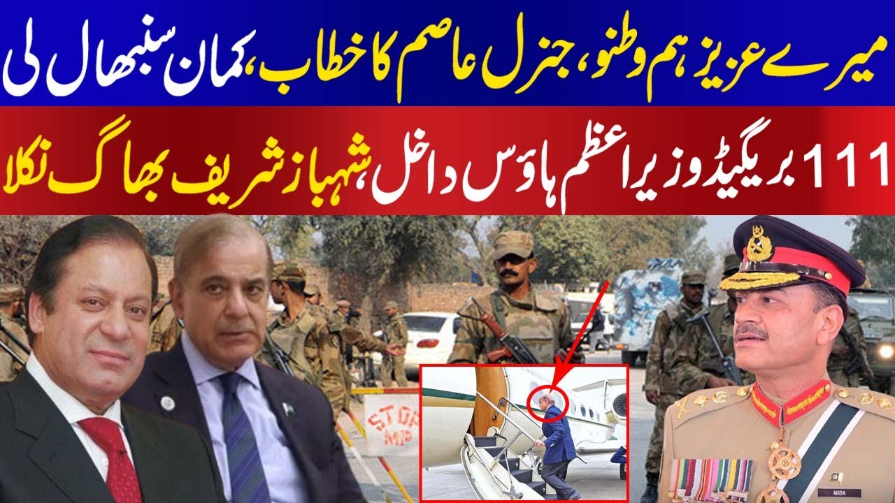 General Asim is left with no option than address the nation like in 1999 against Nawaz Sharif