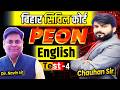 Bihar civil court peon exam 2026 ✅ Test-04 English ✅ by Chauhan Sir #civilcourtexam #peon
