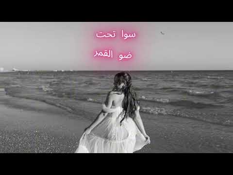 بيسان إسماعيل اغنية مثل الاميرة 