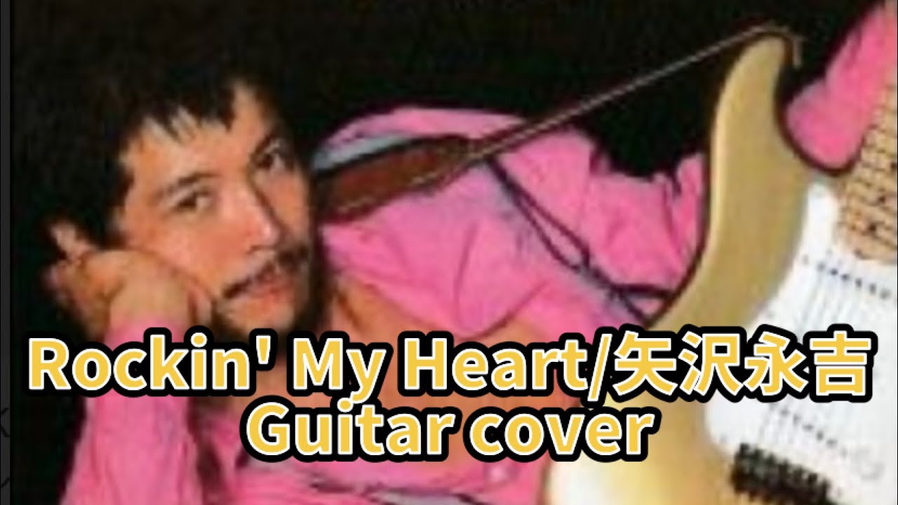 616-1: Rockin' My Heart/矢沢永吉⭐︎Guitar cover⭐︎デモ演奏⭐︎手書きTAB付⭐︎