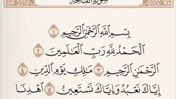 ختم القرآن - الورد اليومي ١ - سورة الفاتحة - سورة البقرة الآيات من ١ - ٢٤