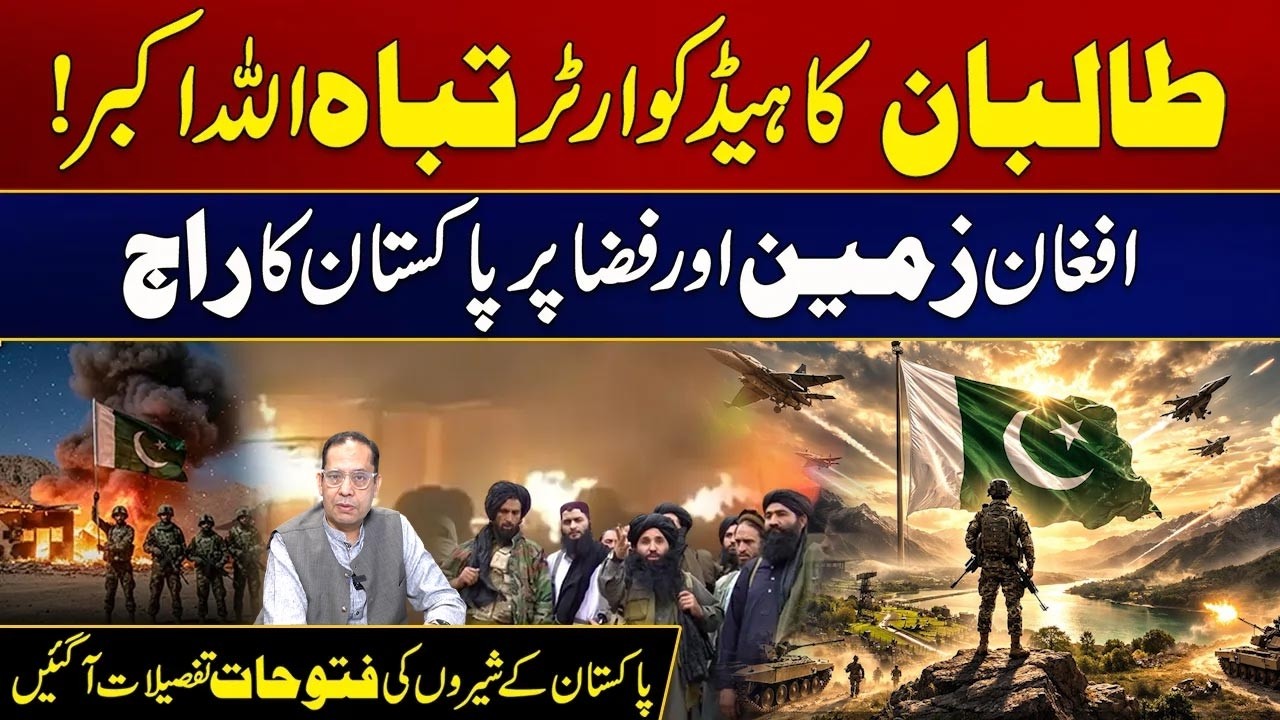 Afghan Headquarters Destroyed | Pak Vs Afghanistan War | Must Watch | City 41