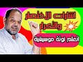 اعرف اشارات الاختصار والتكرار في النوتة الموسيقية اتعلم نوتة