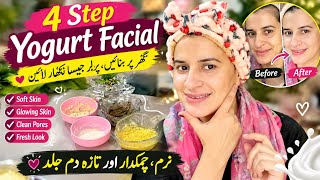     4 Step Yogurt Facial at Home ✨ Instant Glow & Soft Skin | Easy Home Facial screenshot 5