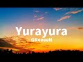 GReeeeN - Yurayura / ゆらゆら Lyrics