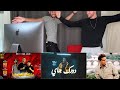 رأى صديقى الهولندى فى الاغانى والسين المصرى |  Dutch react to famous egyptian  music