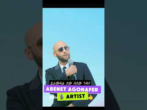 Abenet Agonafer Leman Biye Ethiopianmusic Habesha Eritrian Africanmusic Music Amharicmusic