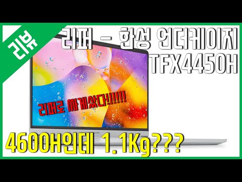 [리뷰][리퍼] 한성 언더케이지 TFX4450H - 정말 잘샀다!!! ㅎㅎㅎ