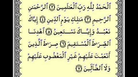 سورتي الفاتحة و ق للقارئ نجم البرماوي