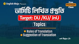 Rules of Translation | Written Class for Dhaka University