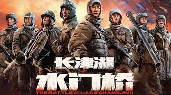 Watergate Bridge of Changjin Lake Theme Song "Snowflakes" Wu Jing Yi Yang Watergate Bridge of Changjin Lake Theme Song "Snowflakes" Wu Jing Yi Yang