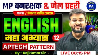 English | Class - 12 | MP Forest Guard & Jail Prahari 2026 | Rajkumar Rajput Sir | Perfection ......