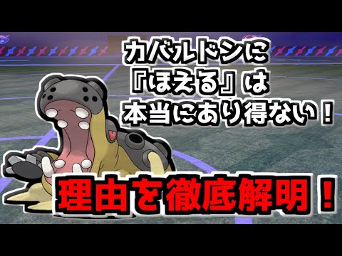 ソードシールド わざ ほえる の効果とおぼえるポケモン一覧 ポケモン剣盾 攻略大百科