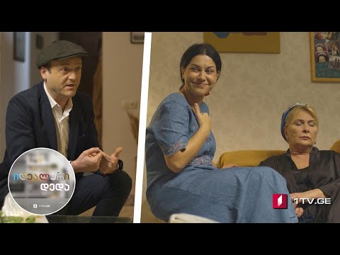 „იდეალური დედა“ - სეზონი 5, ეპიზოდი 13