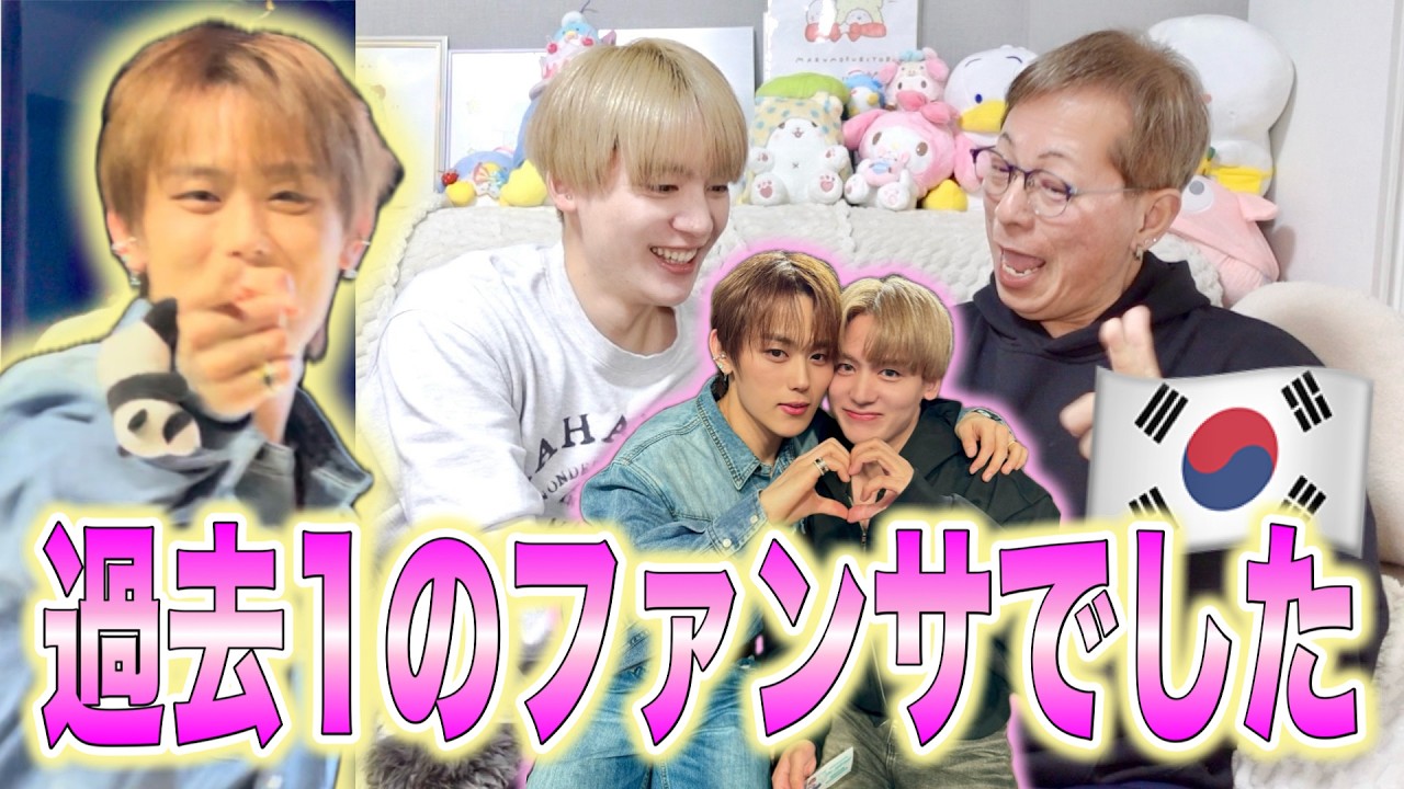 過去１のファンサでした‼️フーハンウェン