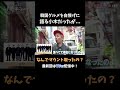 自慢げに語った小木だったが・・・ #ハピキャン #おぎやはぎ