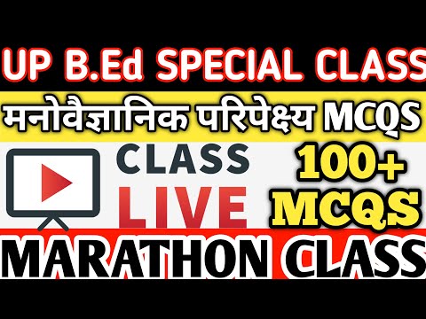 Up Bed 1st Semester Online Class मनोवैज्ञानिक परिप्रेक्ष्य