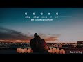 ENGSUB PINYIN Shuang Sheng Yao Yang Moonlight Ll The Romance Of Tiger And Rose OST 