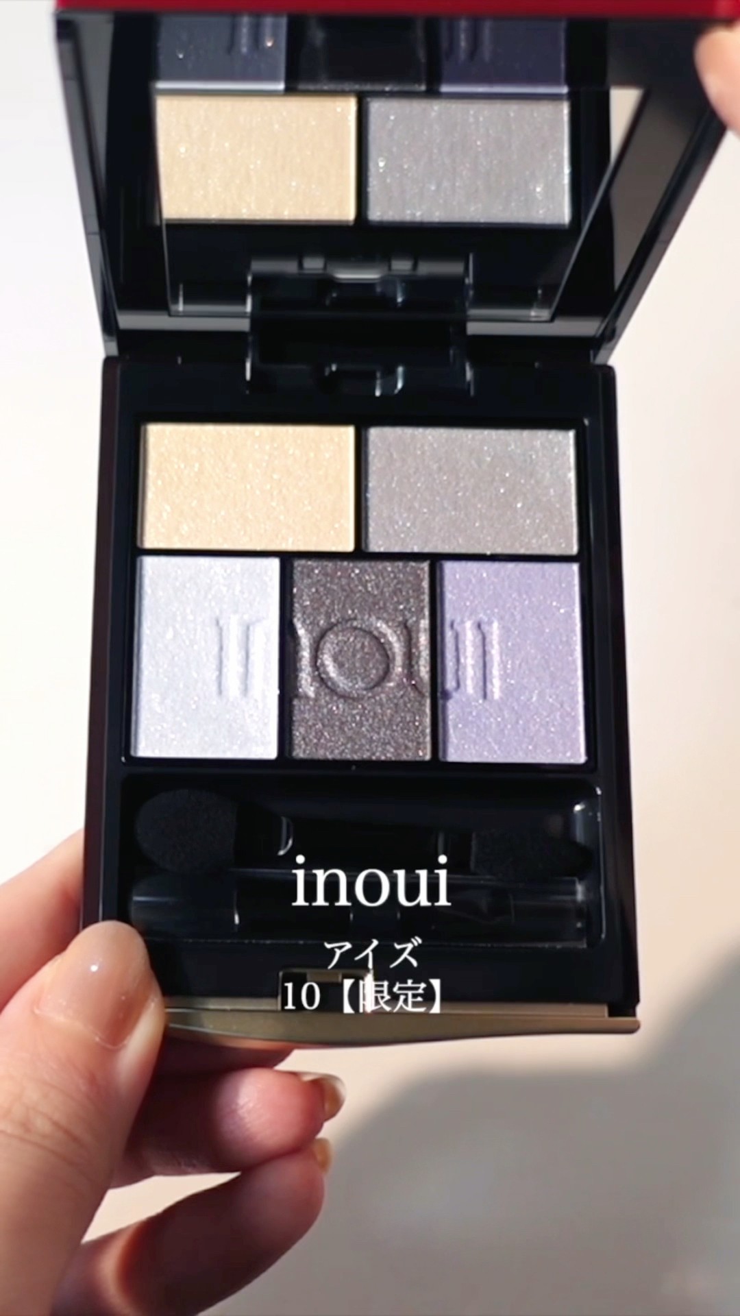 インウイ アイシャドウ inouiアイズ 限定色10を使ってメイク #inoui