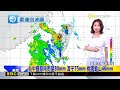 最新》「白海豚」生成了！估8月上旬 有機會往日本方向@newsebc