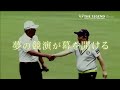 レジェンドゴルフ 2016年 BSにて放送 の動画、YouTube動画。