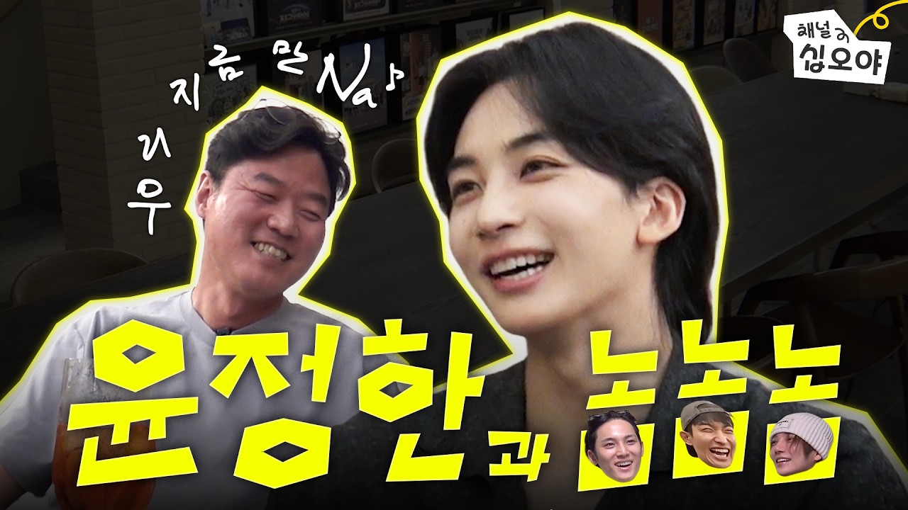 정한아 어서와~ | 🙋우리지금만Na