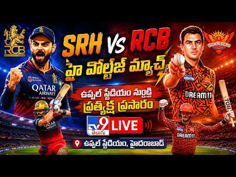 LIVE : ఉప్పల్ స్టేడియం దగ్గర ప్రస్తుత పరిస్థితి | LIVE from Uppal Stadium | SRH vs RCB Latest Buzz - TV9