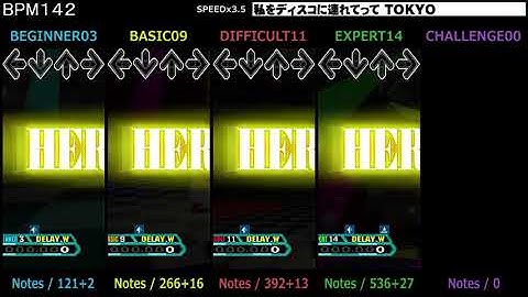 DDR / 私をディスコに連れてって TOKYO - SINGLE (DanceDanceRevolution A20 PLUS)