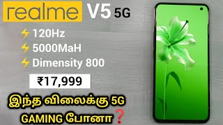Realme V5 5G Tamil - New Realme Series - Specifications Revealed