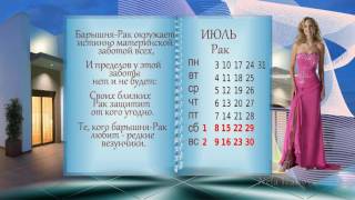 Ваш дар по знаку Зодиака Ваш дар по знаку Зодиака