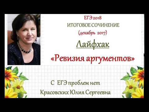 7 произведений и 20 аргументов из них. Ревизия аргументов