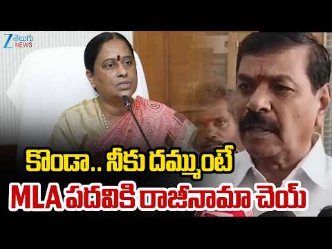 Basavaraju Saraiah Sensational Comments On Konda Surekha | CM Revanth Reddy | ZEE News - ZEE24TELUGUNEWS
