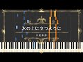 Miho Komatsu  - One Side Love 氷の上に立つように (Detective Conan ED6) // Synthesia (Sheet Music, MIDI,)