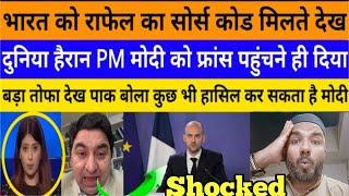 Pm Modi ko France pahuchte hi mila rafale source code dekh_ _breaking news_pak media on India latest
