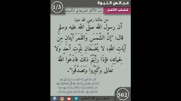 نثر الازهار من كتاب الاذكار 502 #اسلاميات #اكسبلور #كتب #تيك_توك #القزابري #التصوف #جديد #علم