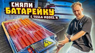 Removed Battery from the Tesla Model X 💔 Tesla broke | What's under the battery of the Electric Car